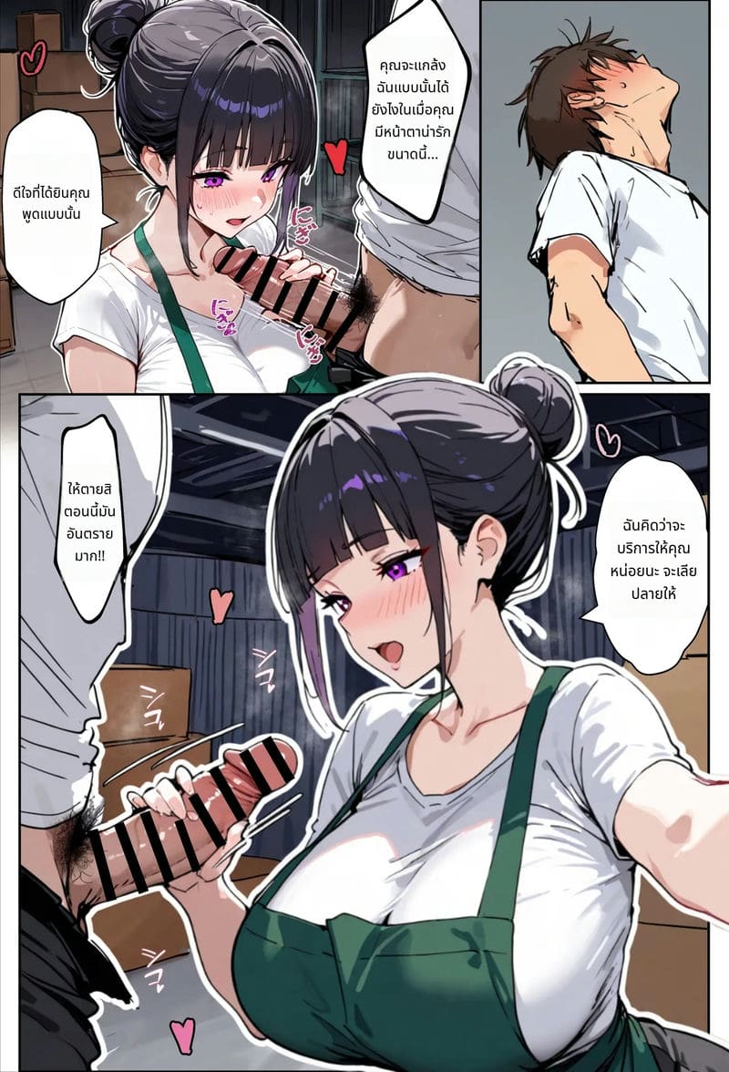 ภรรยาสาวที่ทำงานด้วยกันทำให้เสียว